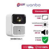ราคา WANBO DALI 1 PROJECTOR มินิโปรเจคเตอร์ โปรเจคเตอร์ คุณภาพระดับ ANDROID 9.0 โฟกัสอัตโนมัติ ​พกพาสะดวก (1733044133932205576)
