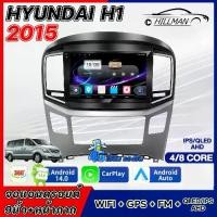 ราคา HILMAN HYUNDAI H1 2015 จอแอนดรอยตรงรุ่น YOUTUBE WIFI GPS APPLECARPLAY 2DIN android จอรถยนต์ เครื่องเสียงรถยนต์ (1732519306489398368)