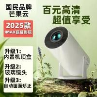 ราคา โปรเจ็กเตอร์สำหรับห้องนอน, ชุดเล็ก, ฟังก์ชั่นโฮมเธียเตอร์, การโยนหน้าจอไร้สาย, ระบบ Android, WIFI HD, พร้อมผนังสีขาว, การเชื่อมต่อ 5G (1732158214314952540)