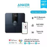 ราคา Anker Eufy Smart Scale P2 Pro ดัชนีชี้วัดร่างกาย 16 รายการ ฟังก์ชั่นโมเดล 3D เชื่อมต่อ Wi-Fi และ Bluetooth กันน้ำ IPX5 (1732858607491646647)