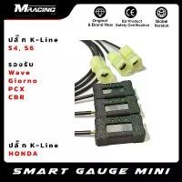 ราคา COD Smart Gauge Mini AFR สำหรับ Wave,Giorno,PCX,Lead,Forza,CBR S3-S6 (1733114317638895179)