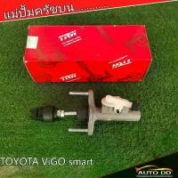 ราคา TRW แม่ปั๊มคลัทช์ บน TOYOTA VIGO SMART วีโก้สมาร์ท '09 ,แชมป์'12 5/8 แม่ปั๊มครัชบน ( ยี่ห้อ ) รหัส PNB902 (1733110193892394157)