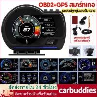 ราคา [Shipping from Bangkok] Smart Gauge P6 OBD2+GPS Thai Menu Smart Gauge Car Gauge Display Meter Heat Measurement Smart Gauge (1733231185834050619)