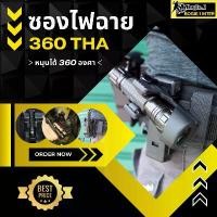 ราคา [จัดส่งทันที] ซองไฟฉาย โพลิเมอร์ Bogie1 หมุนได้ 360 องศา ล็อกแน่นกริ้บ รุ่น Lock 360 (1733384716034606145)