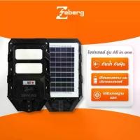 ราคา Zeberg โคมถนน แอลอีดี โซล่าเซลล์ รุ่น All in one robot series (1733210188820481975)