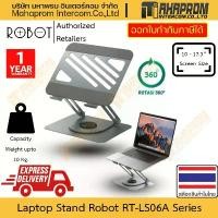 ราคา แท่นวางโน๊ตบุ๊ค ROBOT รุ่น RT-LS06A สำหรับขนาด โน๊ตบุ๊ค 10 - 17.3 นิ้ว รองรับน้ำหนักถึง 10 กก. สินค้ามีประกัน (1732875848767801045)