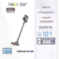 ราคา Mister Robot เครื่องดูดฝุ่นไร้สาย รุ่น Cordless Vac Pro มาพร้อมกับหัวอุปกรณ์เสริม 5 รูปแบบการใช้งาน (1730201316814260434)