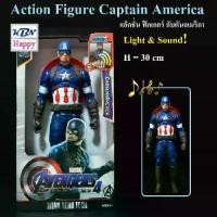 ราคา Certified ProductsAction Figure Captain America Light & Sound! 31cm Captain America Model Figure with Sound and Light when Pressing the Button on the Chest, Toy Robot, Height 30cm (1732695818856137949