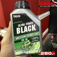 ราคา TASCO BLACK รุ่น VO68 น้ำมันแวคคั่มปั๊ม Vacuum oil Ultra Power Black 475 ML. (1732250107040138394)