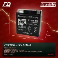 ราคา [COD] FB FTX7L-BS (12V 6.3AH) แบตเตอรี่แห้งแยกน้ำ CBR250, CBR300R, CB300F, CRF250, VESPA, VESPA GTS 150, GPX200, D-TRACKER, KLX250, TNT250, SUZUKI VANVAN125 (1732553019991557604)
