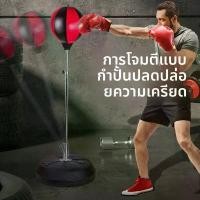ราคา COD Fitness เป้าซ้อมมวยพร้อมนวม(นวมแถมคละสี) อุปกรณ์ชกมวย เป้าล่อสำหรับต่อยมวย (1732586666101016036)