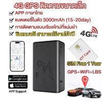 ราคา GPS ติดตามรถ APP ภาษาไทย 4G GPS Tracker แบตเตอรี่ 3000mAh จีพีเอสนำทาง SIM ฟรี 1 ปี (1732848575037146614)