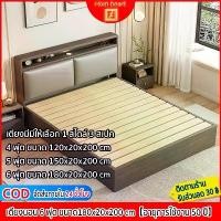 ราคา Hom heart เตียงไม้ เตียงนอน เตียงไม้เนื้อแข็ง มี3ขนาด 4ฟุต 5ฟุต 6ฟุตไม้คุณภาพดี พนักพิงเนื้อละเอียดนุ่มสบาย คําแนะนําการขายที่ร้อนแรงในเดือนนี้ (1732752942068893657)