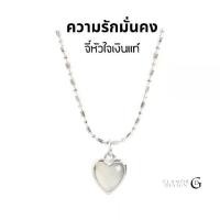 ราคา 【ของแท้ 100%】 GLAMOR✨สร้อยหัวใจ Shell Heart สร้อยพร้อมจี้ สร้อยเงินแท้ จี้เงินแท้ 100% สไตล์เกาหลี สร้อยคอผู้หญิง (1732844421622171107)