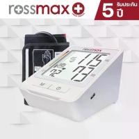 ราคา Rossmax เครื่องวัดความดันโลหิตอัตโนมัติ รุ่น Z1 Blood Pressure Mornitor with USB-C (1733397359105705660)