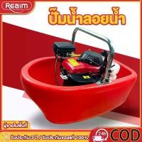 ราคา REAIM COD รับประกัน 3 ปี พลังงาน 2 นิ้ว 1.1KW 39CC ลูกลอยไฟฟ้า ปั๊มน้ําลอยน้ํา ปั๊มดูดน้ํา ลูกลอย ปั้ม ปั๊มน้ํา ปั้มลมไฟฟ้า ปั้มลม pressure switch hitachi (1731442687793923611)