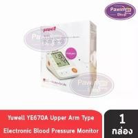 ราคา Yuwell YE670A Upper Arm Type Electronic Blood Pressureเครื่องวัดความดันไม่มีเสียง[1 เครื่อง]ฟรีAdapter+กระเป๋าใส่เครื่อง (1733374797536528066)