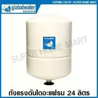 ราคา Pressure Wave ถังแรงดัน ไดอะแฟรม 24 ลิตร รุ่น PWB-24LX ( Diaphragm Tank ) ถังไดอะแฟรม ถังเพรชเชอร์ (1733007958021211763)