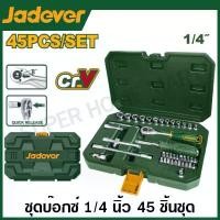 ราคา Certified productsJadever 1/4 inch Socket Set 45 Pieces Model JDST4D45 (Socket Set) Block Set Socket Wrench Block Set (1732810473632139109)