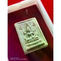 ราคา พระปทม COD. พระคำข้าว หลวงพ่อฤษีลิงดำ รุ่น 2 ที่สุดแห่งพระมหาลาภ มีลาภมาก (คัดสวย องค์เดียวจบ ครบทุกพุทธคุณ) สมรส meditation (1733155103444272224)