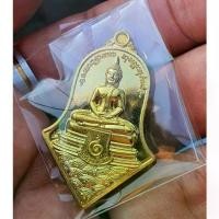 ราคา พระពុท្ធ พุทธอุปกรณ์ เหรียญจำปีใหญ่ หลวงพ่อโสธร ประทับหลัง ท้าวเวสสุวรรณโณ เนื้อทองฝาบาตร สวยดั่งทองคำ รุ่น ลาภผลพูนทวี สยบไพรีพินาศ วัดจุฬามณี meditation พุทธศาสนา (1733026165019608123)