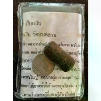 ราคา พุทธอุปกรณ์ พระปทม ตะกรุดเรียกเงิน หลวงปู่หยุด วัดปรางค์หลวง ตำรับ หลวงพ่อเงิน วัดบางคลาน เข้มขลังน่าบูชา สมรส meditation (1732908692997637896)