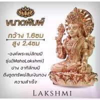 ราคา พระពុท្ធ COD. จี้ ลอยองค์พระแม่ลักษมี ปางอาทิลักษมี ศักดิ์สิทธิ์ ผ่านพิธี รุ่น MahaLakshmi ดึงดูดเงินทอง ความรัก ความสำเร็จ meditation สมรส (1733217752151655483)