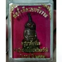 ราคา พุทธอุปกรณ์ พระปทม พ่องั่งดีครอบจักรวาล ครูบาชนะ รุ่นรวยทันใจ ปี 2559 พระปทม meditation (1733026737564387063)