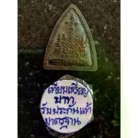 ราคา พุทธอุปกรณ์ พระពុท្ធ เหรียญผานไถ รุ่นรวยพลิกแผ่นดิน หลวงพ่อทองกลึง วัดเจดีย์หอย จ.ปทุมธานี ปี 2550 ตอกโค๊ด ผิวสวยไม่ผ่านการใช้งาน หลวงพ่อชื่น วัดในปราบ ร่วมปลุกเสก พุทธศาสนา meditation (17326151893329