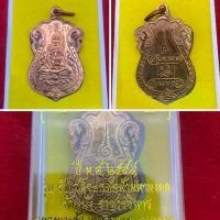 ราคา ไทยพุทธศาสนา พุทธอุปกรณ์ แท้จากวัด100% เหรียญเสมาฉลุ หลวงปู่เอี่ยม วัดหนังราชวรวิหาร กรุงเทพ ปี54 บุญลักษณะ meditation (1732635865321342048)