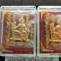 ราคา พระពុท្ធ พุทธอุปกรณ์ อานุภาพพรหมรุ่นนี้ ดีทาง รับเงินทั้งวันทั้งคืนทั่วสารทิศ ฉันนั้น” หลวงพ่อชำนาญ เจ้าตำรับ พรหม สายอาจารย์เฮง ไพรวัลย์ พระพรหมยกโบสถ์ "ยกฐานะ ชนะอุปสรรค์ รับเง (1732568745940846344)