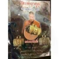 ราคา พุทธอุปกรณ์ พระปทม ตะโพนครูคำโบราณท่านบอกว่าแรงขนาดแค่ท่องมนต์มนต์คาถาตีตะโพนไป๓ทีก็เคลิบเคลิ้มทั้งโรงงานอ่อนหวานทั้งโรงแรมสายตาเอื้ออารีย์ทั้งตลาดสายตาอาทรทั้งโรงพักแม้เวียงวังว (1732614956496094967)