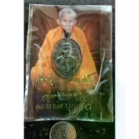 ราคา COD. ไทยพุทธศาสนา เหรียญรุ่นแรก หลวงปู่ครูบาเลิศ ราหู ยกดวง ตำรับ ครูบานันตา วัดทุ่งม่านใต้ ผู้เจริญทั้งกลางวันและกลางคืน เสริมชะตาชีวิตให้ดีขึ้น➖เหรียญราหู รุ่นแรก ครูบาเลิศ วัด (1732523087796405305)