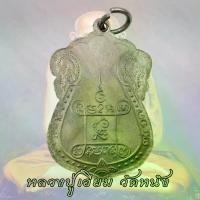 ราคา พระពុท្ធ COD. เหรียญ หลวงปู่เอี่ยม วัดหนัง ธนบุรี ปี 2467 ลงยาแดงร้อน กะไหล่เงิน พร้อมกล่อง พุทธศาสนา meditation (1732842342498731048)