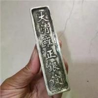 ราคา พระปทม พุทธอุปกรณ์ เงินฮาง-เงินฮ้อย เงินตราโบราณ เงินพดด้วงงสมัยรัชกาลที่ 4-5สำหรับแลกเปลี่ยนซื้อขายสินค้าผสมโลหะไม่ใช่เนื้อเงินบริสุทธิ์ meditation พระปทม (1732841694504518702)