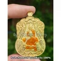 ราคา พระปทม พุทธอุปกรณ์ รวย คู่บารมี168 เนื้ออาบทองพ่นทรายยาแดง หลวงพ่อพัฒน์ ปุญญกาโม วัดห้วยด้วน จ.นครสวรรค์ การันตีพระแท้ ไม่แท้คืนเงินเต็มจำนวน พระปทม meditation (1732853434833864557)