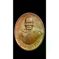 ราคา พระពុท្ធ พุทธอุปกรณ์ เหรียญรุ่นแรก หลวงปู่ศิลา สิริจันโท เนื้อทองแดง รับประกันแท้ รับประกันความสวยผิวเดิม ธัญพยาบาลไทย meditation (1732536751780889640)