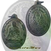 ราคา พุทธอุปกรณ์ พระปทม เหรียญนั่งโต๊ะ หลวงพ่อเนื่อง วัดจุฬามณี ปี 2511 พระครูโกวิทสมุทรคุณ เนื้อทองแดงรมดำ meditation สมรส (1733302566716212281)