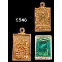 ราคา พระពុท្ធ ไทยพุทธศาสนา พระพรหม หลวงพ่อรวย วัดตะโก ปี 2557 แท้ทันหลวงพ่อ meditation บุญลักษณะ (1732523376583476320)