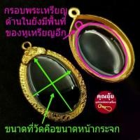 ราคา พระปทม ไทยพุทธศาสนา (ขุนแผนNo.733)กรอบพระชุบทองแท้เต็มไมครอน ฝังเพชรปัดเงินหน้าขาว เคลือบ E-Coat สีทน งานสวย พระปทม meditation (1732548331353572411)