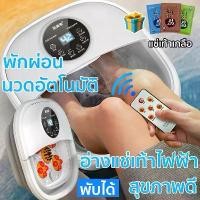ราคา อ่างแช่เท้า Foot bath อ่างแช่เท้า ( foot bath) อ่างสปาแช่เท้า (Foot spa bath) เครื่องแช่เท้า (foot spa bath massage) ที่แช่เท้ เครื่องสปาเท้า อ่างสปาเท้า อ่างแช่เท้า นวดฝ่าเท้า น (1732528286336976181)