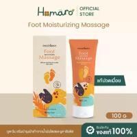 ราคา 【ส่งฟรี】 NEW! ครีมนวดเท้า แก้ปวดเมื่อย ผ่อนคลายจากการยืน เดินนานๆ Phutawan Foot Massage Cream (1732532030548837806)