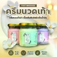 ราคา 【COD Foot Massage ครีมนวดเท้าอโรม่า นวดง่ายเนื้อลื่น ไม่แสบผิว หอมสดชื่นอโรม่า สำหรับนวดมือเท้าเพือบำรุง (1732667283100173722)