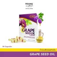 ราคา [1 แถม 1]CAL Grape Seed Oil Cold Pressed เคล น้ำมันเมล็ดองุ่นสกัดเย็น (1731363297323812206)