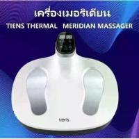 ราคา TIENS Thermal Meridian Massager (1732931640965105384)