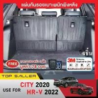 ราคา HONDA CITY 5ประตู 2020 - ปัจจุบัน HATCH BACK แผ่นกันรอยเบาะ ทรงศูนย์ พนักพิงหลัง (4ชิ้น) กันรอยเบาะ สินค้าดี (1732572347900920928)