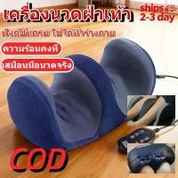 ราคา เครื่องนวดฝ่าเท้าไฟฟ้าเครื่องนวดเท้าแบบอัตโนมัติ เครื่องนวดเท้าแบบประคบร้อน เครื่องนวดที่บ้าน Foot Massager (1733341110362146381)