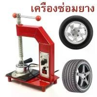 ราคา Soap Scrub Bath Shop fei-เตาปะยาง #อุปกรณ์ปะยาง ยางใน ยางนอก #เตาปะยางมอไซด์ #ส่งฟรี.เตาปะยาง เตาปะยางไฟฟ้า อุปกรณ์ปะยาง ยางใน ซ่อมยาง ปะยางในรถยนต์ ปะยางในจักรยาน ปะสติม เตาปะยางร้อน เตาปะยางเล็ก (17