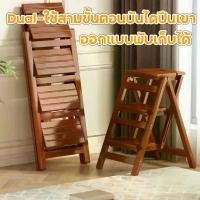 ราคา Soap Scrub Bath Shop fei เก้าอี้บันไดไม้แข็งแบบพับได้เก้าอี้บันไดบันไดชุดอาหารแบบเรียบบนบาร์อเนกประสงค์ในร่มทำจากเก้าอี้สำหรับปีน (1733269348550804484)