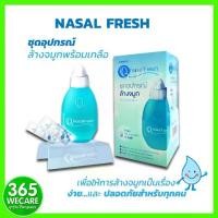 ราคา พร้อมส่งจากไทย Nasal Fresh Nasal Fresh Nasal Washing Kit + Salt 15 Packets Nasal Washing Salt 365Wecare (1733409313701987649)